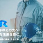 Rising功業株式会社