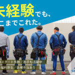 株式会社誠正電気